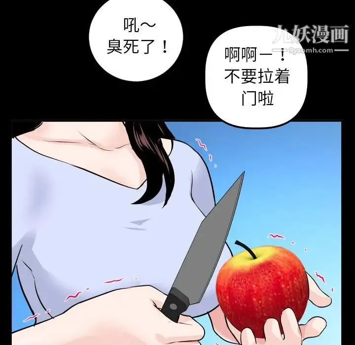 与学姐的那些事 - 第50话 - page 26