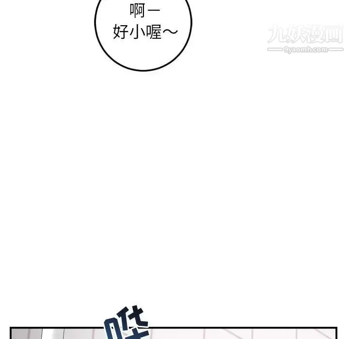 与学姐的那些事 - 第50话 - page 28