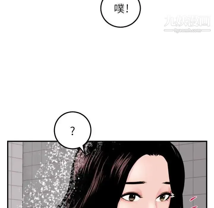 与学姐的那些事 - 第50话 - page 32