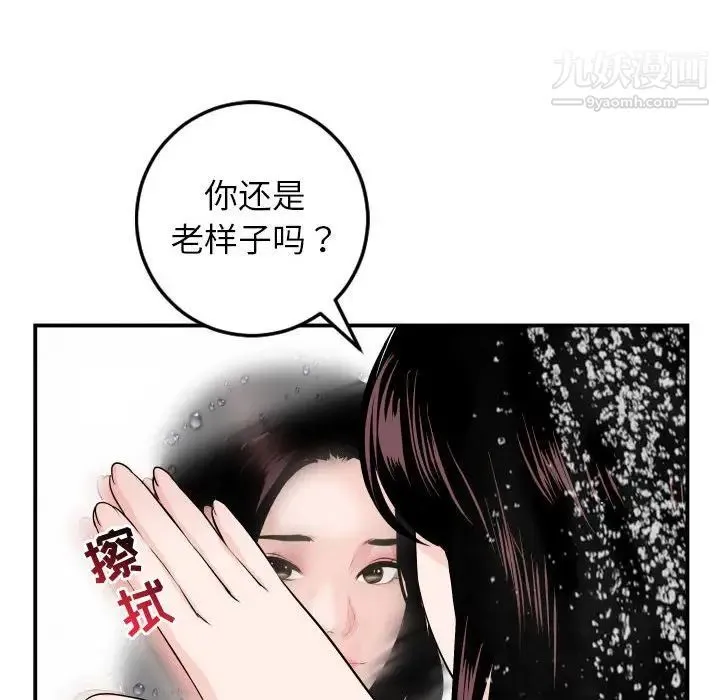 与学姐的那些事 - 第50话 - page 34