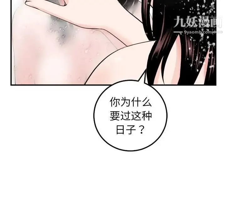 与学姐的那些事 - 第50话 - page 35