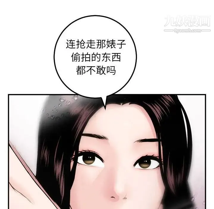 与学姐的那些事 - 第50话 - page 36