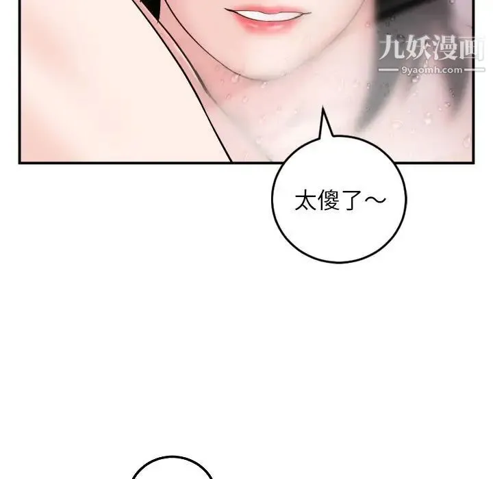 与学姐的那些事 - 第50话 - page 37