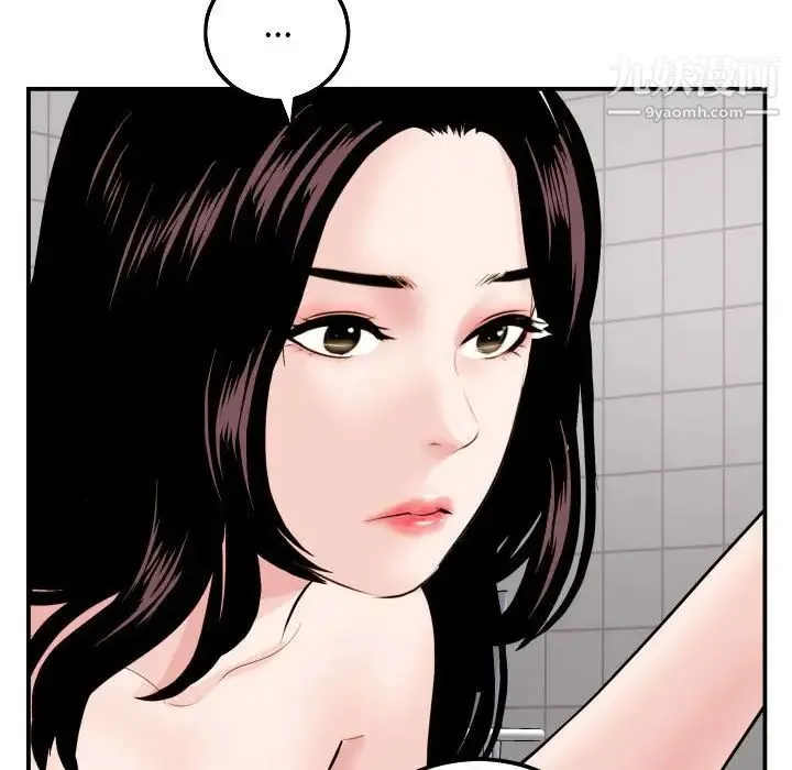 与学姐的那些事 - 第50话 - page 38