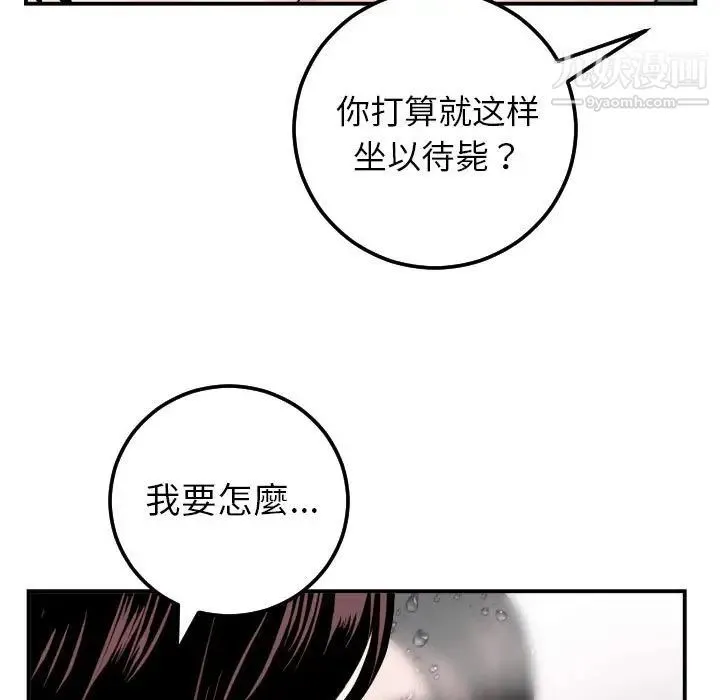 与学姐的那些事 - 第50话 - page 39