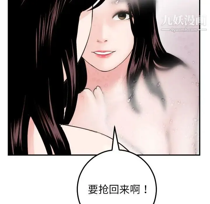与学姐的那些事 - 第50话 - page 40
