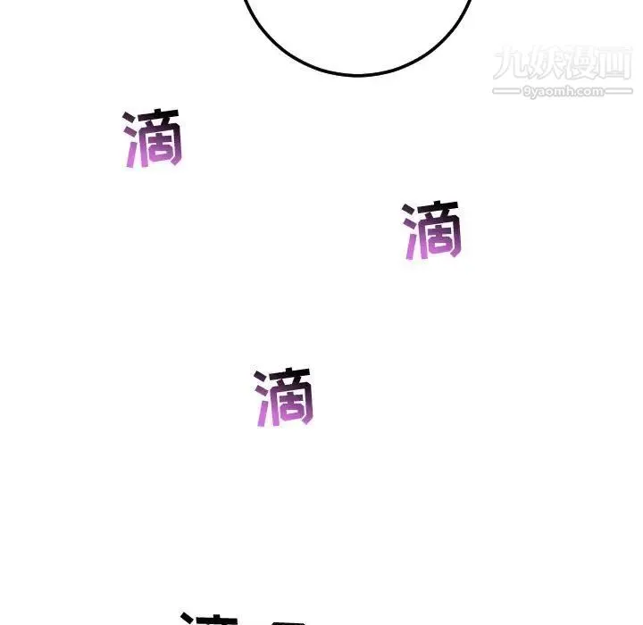与学姐的那些事 - 第50话 - page 41