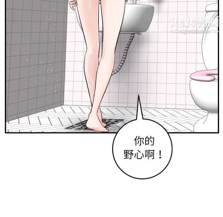 与学姐的那些事 - 第50话 - page 43