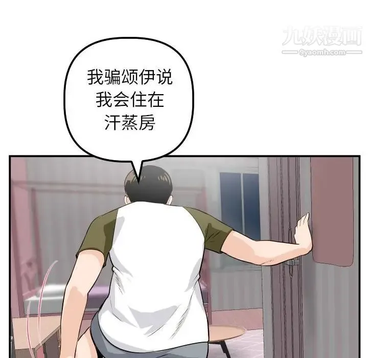 与学姐的那些事 - 第50话 - page 46