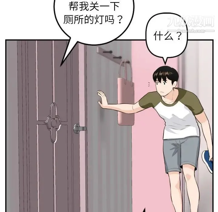 与学姐的那些事 - 第50话 - page 48