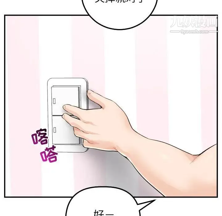 与学姐的那些事 - 第50话 - page 50