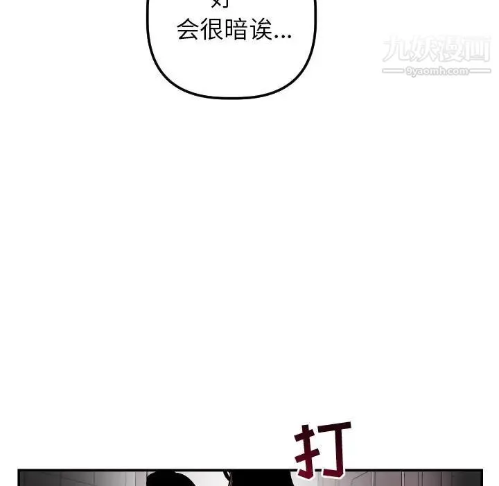 与学姐的那些事 - 第50话 - page 51