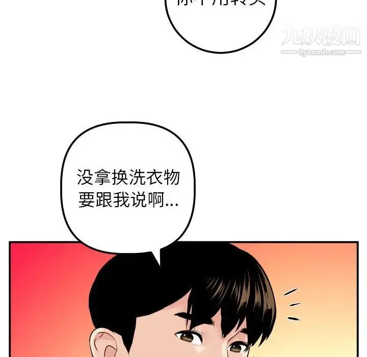 与学姐的那些事 - 第50话 - page 55