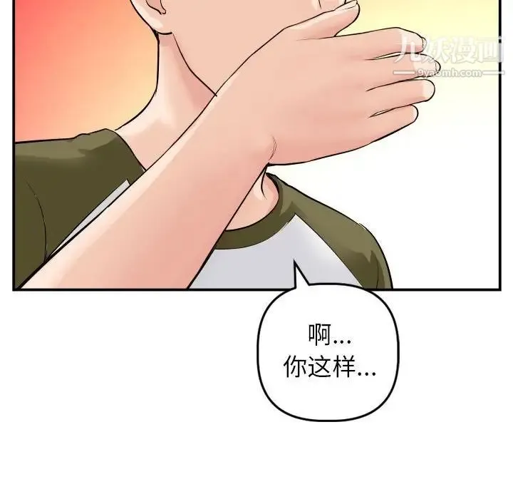 与学姐的那些事 - 第50话 - page 56