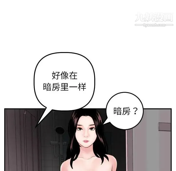 与学姐的那些事 - 第50话 - page 57