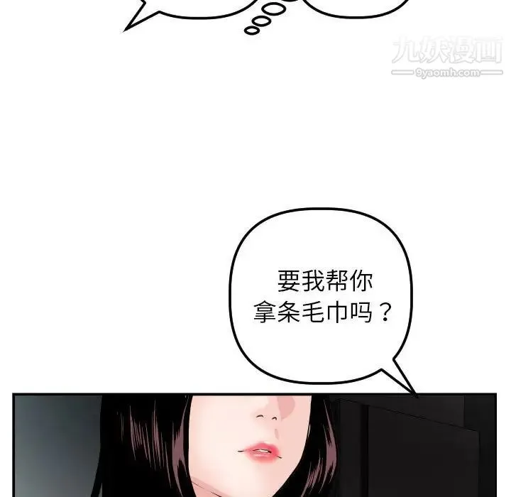 与学姐的那些事 - 第50话 - page 59