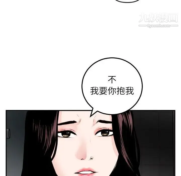 与学姐的那些事 - 第50话 - page 61