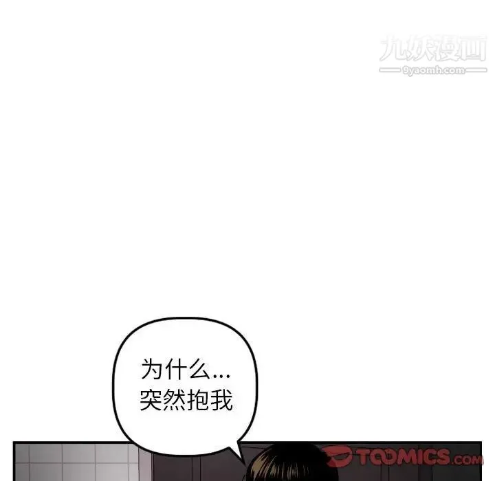 与学姐的那些事 - 第50话 - page 66
