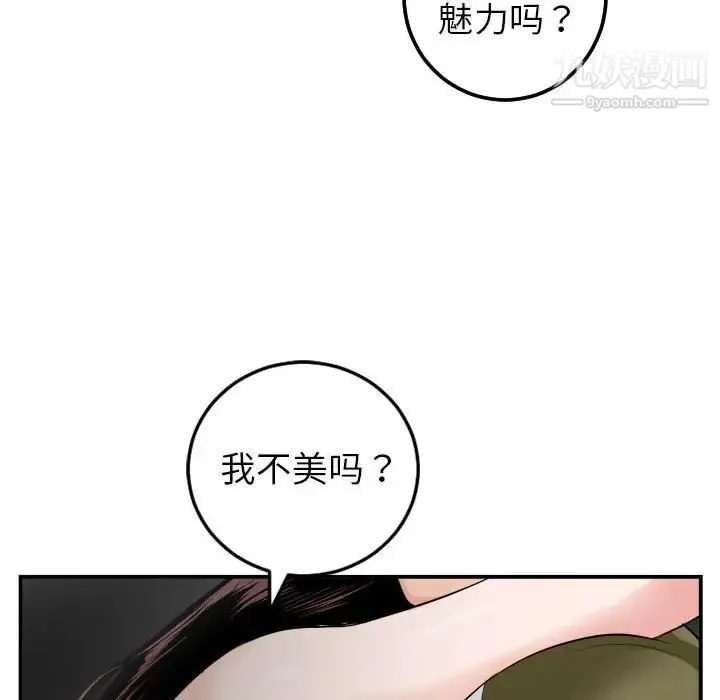 与学姐的那些事 - 第50话 - page 68