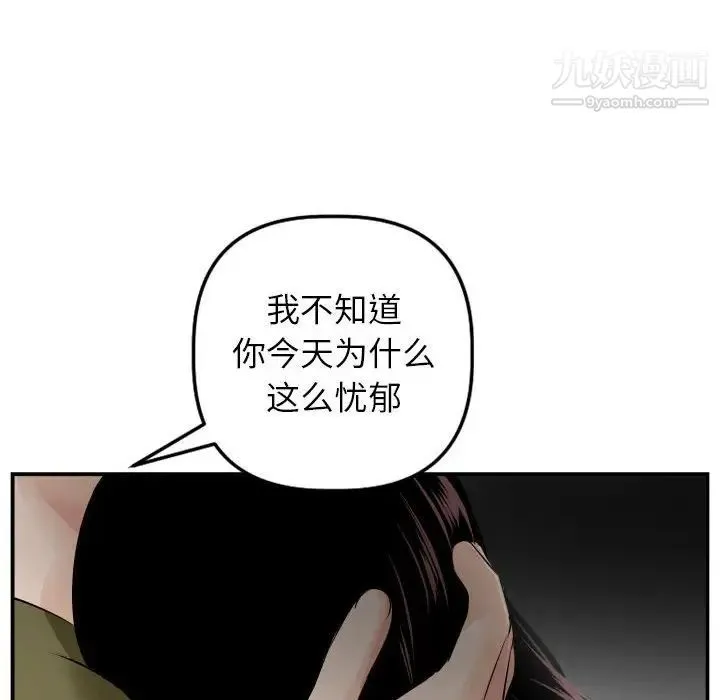 与学姐的那些事 - 第50话 - page 70