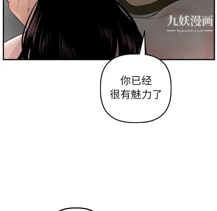 与学姐的那些事 - 第50话 - page 73