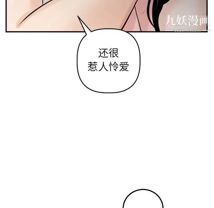 与学姐的那些事 - 第50话 - page 75