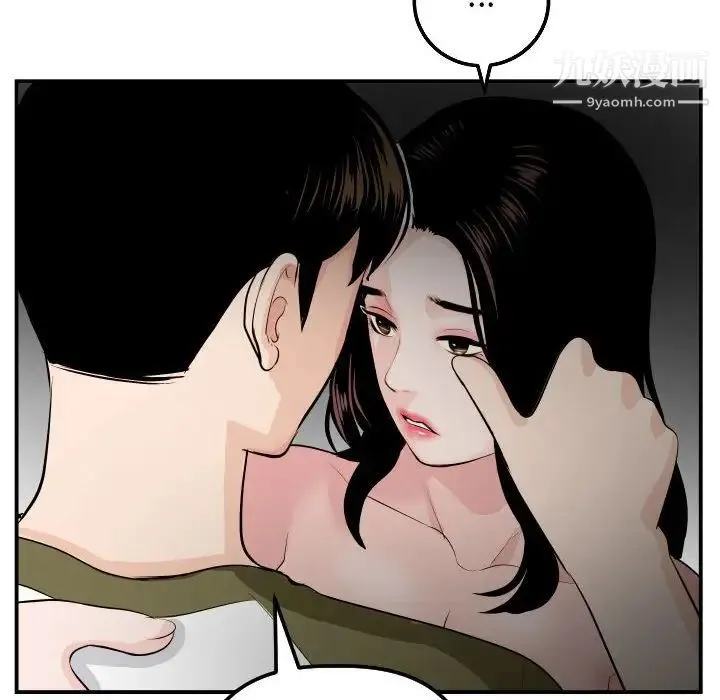 与学姐的那些事 - 第50话 - page 76