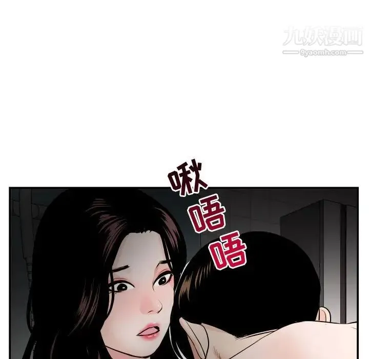 与学姐的那些事 - 第50话 - page 83