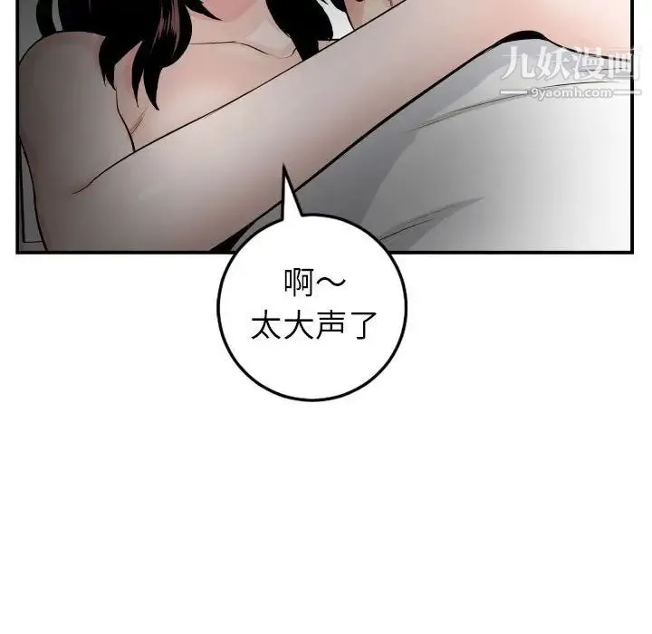 与学姐的那些事 - 第50话 - page 84