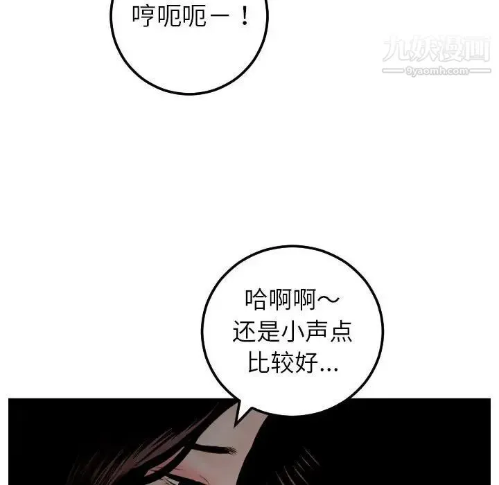 与学姐的那些事 - 第50话 - page 88