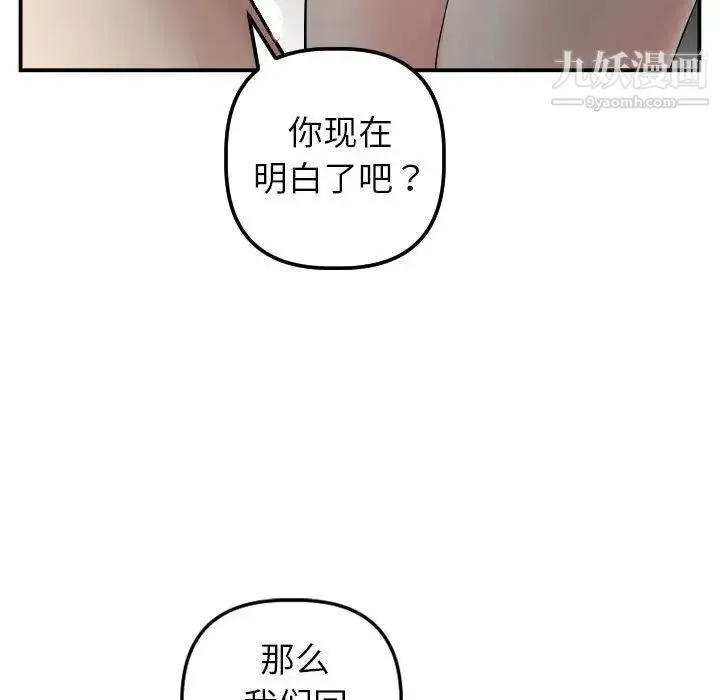 与学姐的那些事 - 第50话 - page 93