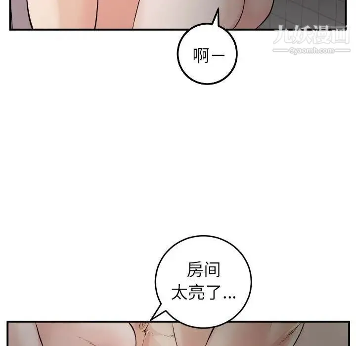 与学姐的那些事 - 第50话 - page 95