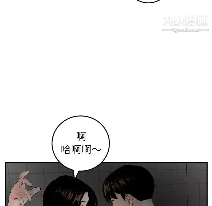 与学姐的那些事 - 第50话 - page 99