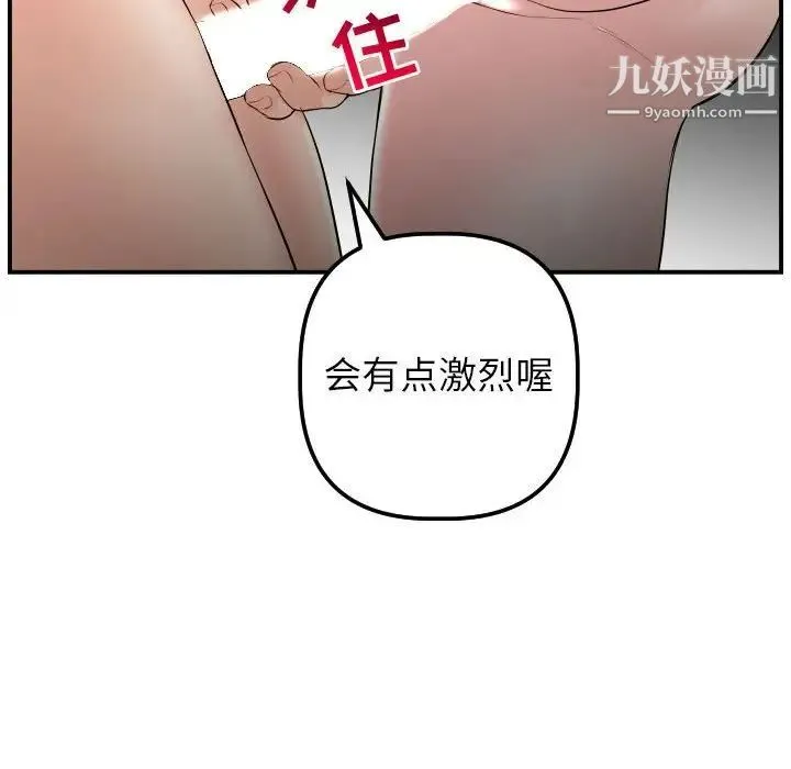 与学姐的那些事 - 第50话 - page 102