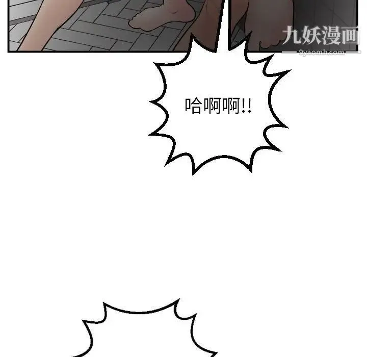 与学姐的那些事 - 第50话 - page 106