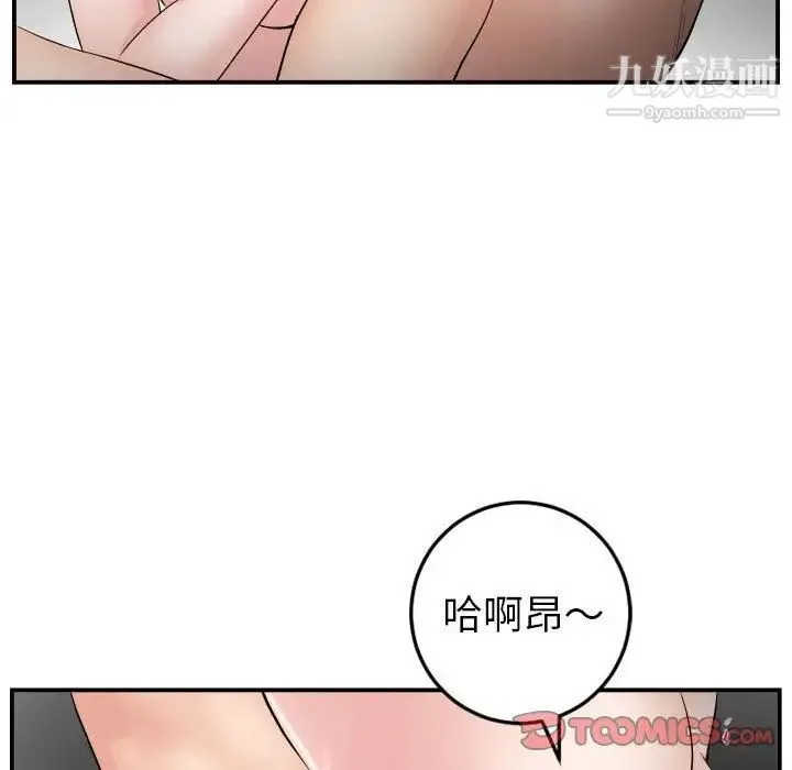 与学姐的那些事 - 第50话 - page 108