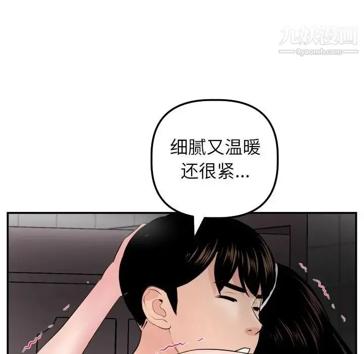 与学姐的那些事 - 第50话 - page 110