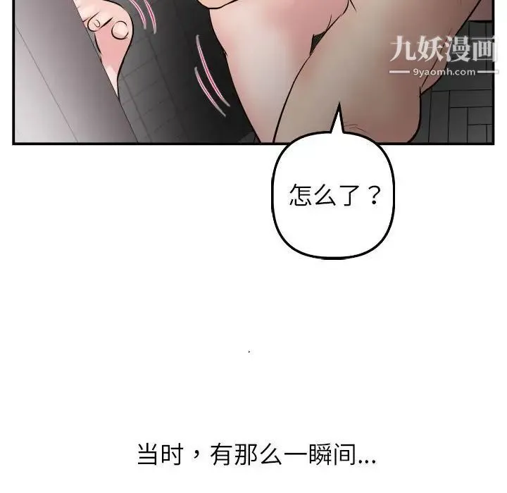 与学姐的那些事 - 第50话 - page 115