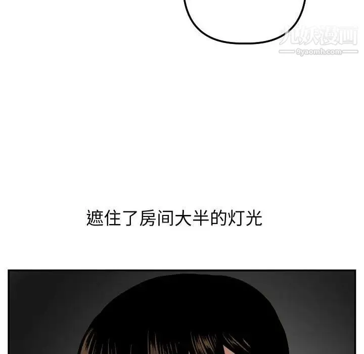 与学姐的那些事 - 第50话 - page 120