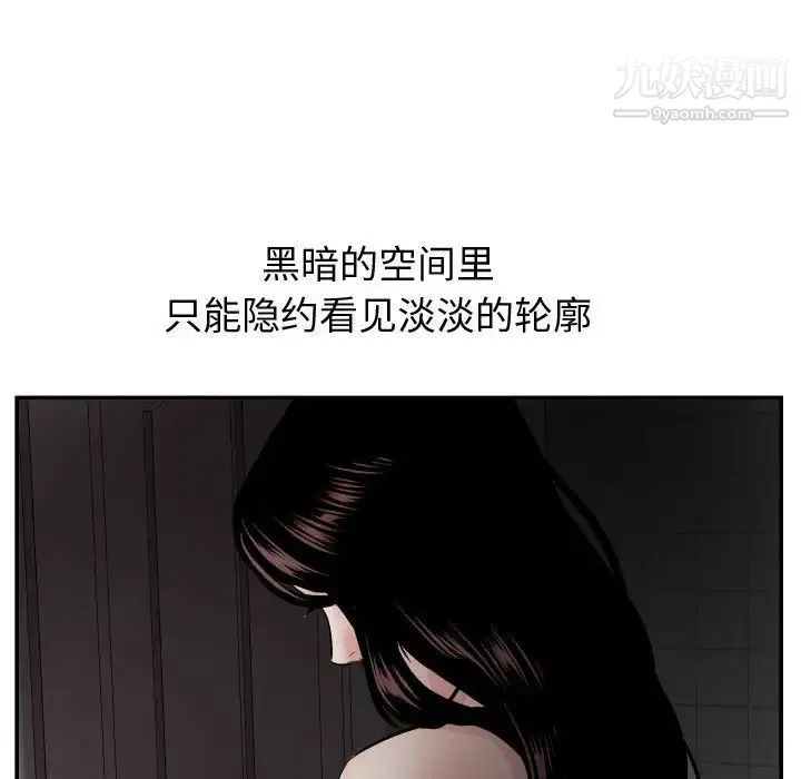 与学姐的那些事 - 第50话 - page 122