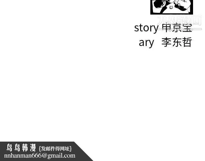 与学姐的那些事 - 第50话 - page 127