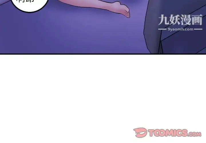 与学姐的那些事 - 第47话 - page 3