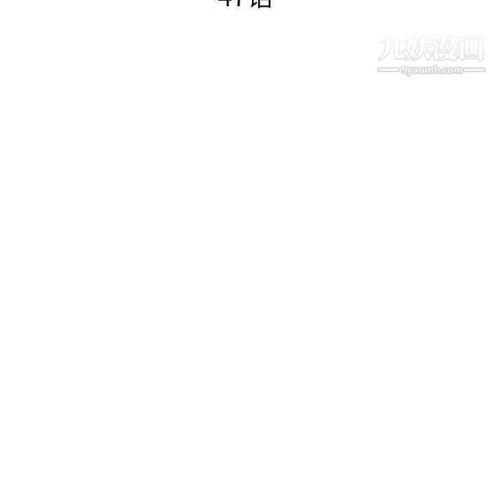 与学姐的那些事 - 第47话 - page 8