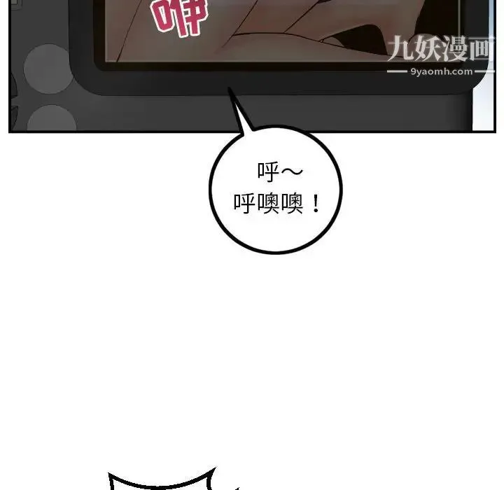 与学姐的那些事 - 第47话 - page 10