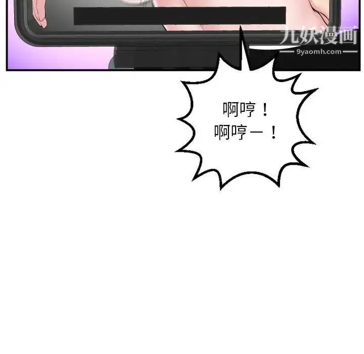 与学姐的那些事 - 第47话 - page 12