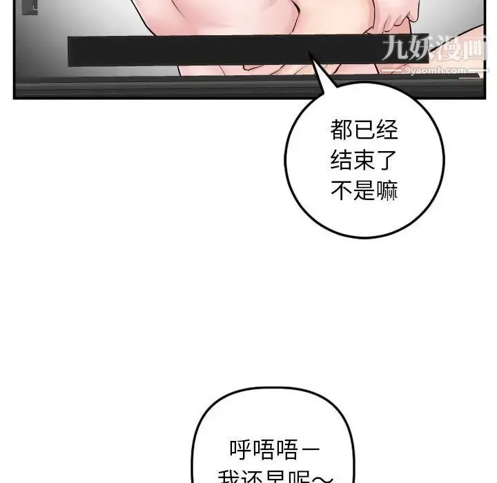 与学姐的那些事 - 第47话 - page 14