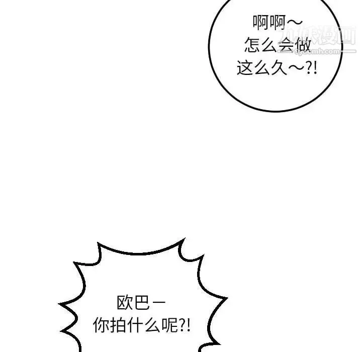 与学姐的那些事 - 第47话 - page 16