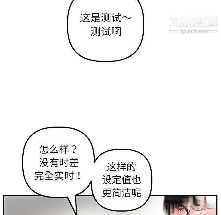 与学姐的那些事 - 第47话 - page 18