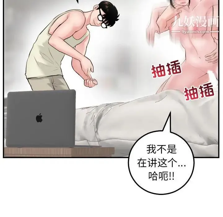 与学姐的那些事 - 第47话 - page 19