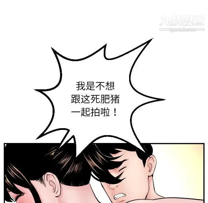 与学姐的那些事 - 第47话 - page 22